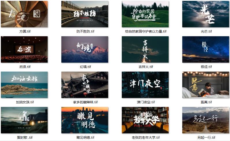 PS模板-商业宣传片标题封面 旅拍VLOG标题封面设计分层素材模板